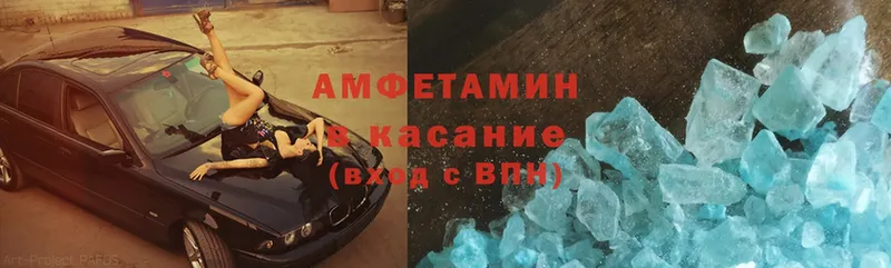 Amphetamine 97%  дарнет шоп  Аткарск 