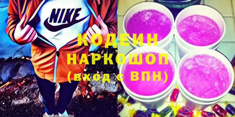 Codein Purple Drank  Аткарск 